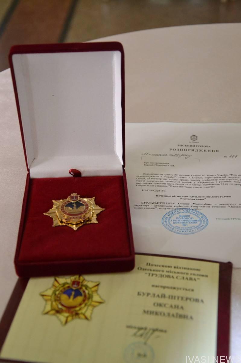 Одеський театр юного глядача відзначив 95-річчя та отримав статус «академічного» (фото)