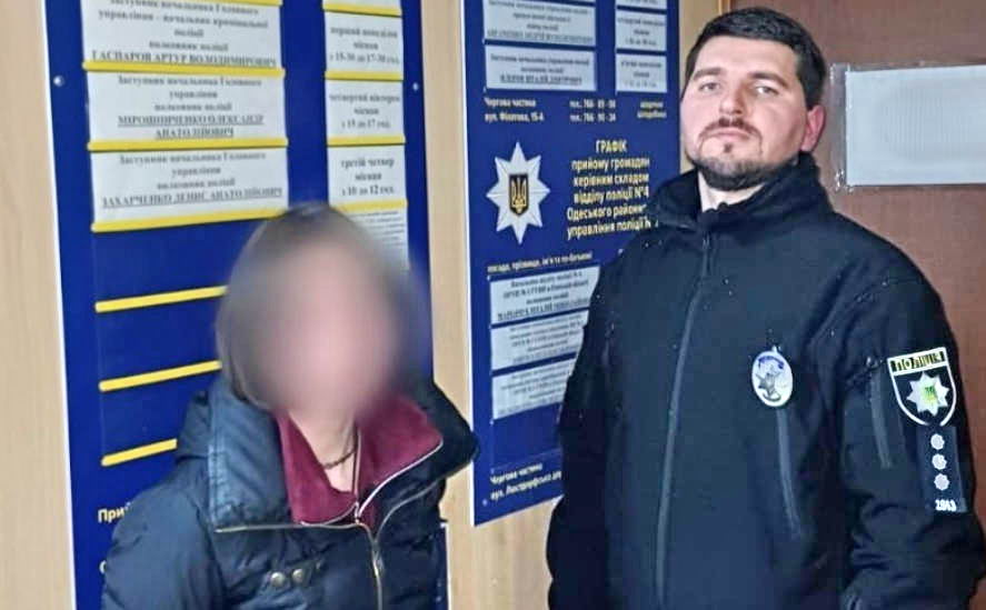 Одесскую 16-летнюю беглянку разыскали в Днепре