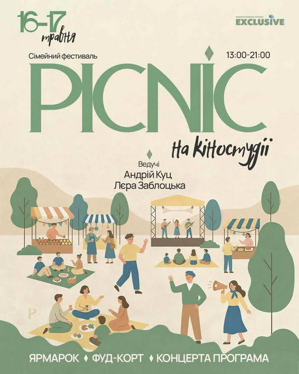 На Одесской киностудии состоится «PICNIC FEST ODESA»