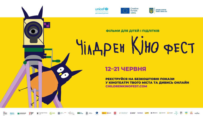 13-й Чилдрен Кинофест: Самый большой детский кинофестиваль объявил программу