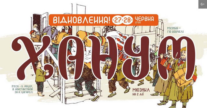 В Музкомедии восстанавливают мюзикл «Ханум»