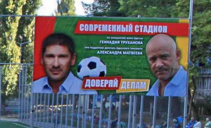 Соратника Труханова экстрадировали в Украину и будут судить за махинации с коммунальной недвижимостью